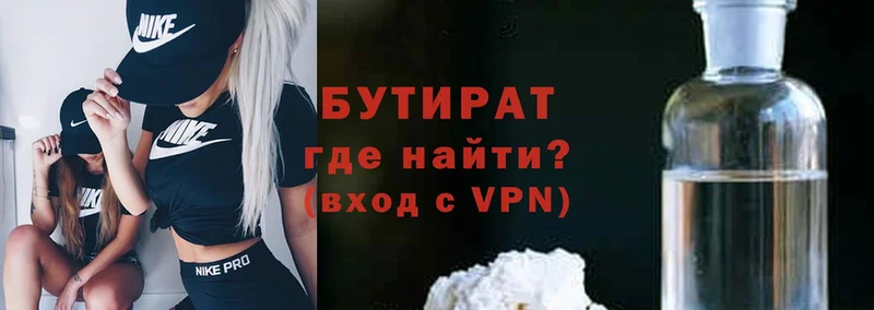 Бутират вода  мориарти наркотические препараты  Екатеринбург 