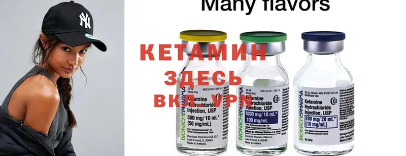 Кетамин ketamine  Екатеринбург 