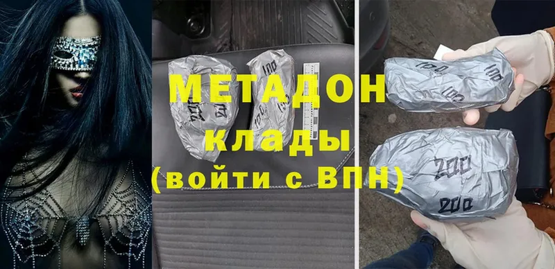hydra рабочий сайт  Екатеринбург  МЕТАДОН белоснежный 