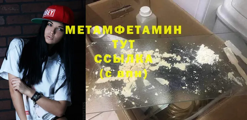 Метамфетамин Декстрометамфетамин 99.9%  блэк спрут как зайти  Екатеринбург 