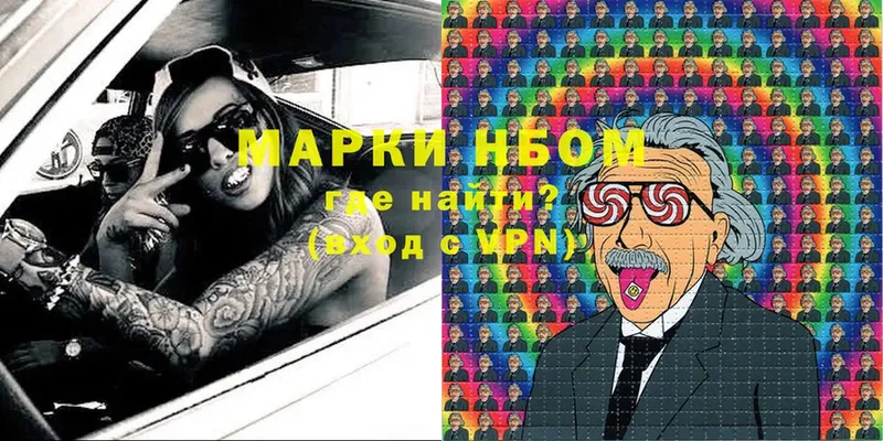 Марки NBOMe 1500мкг  Екатеринбург 
